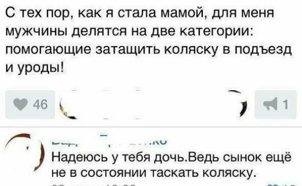 Женский неадекват из соцсетей или мужские придирки?