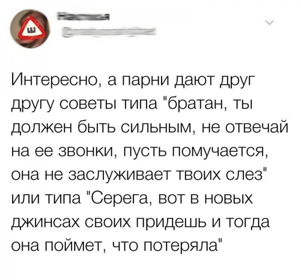 Женский неадекват из соцсетей или мужские придирки?