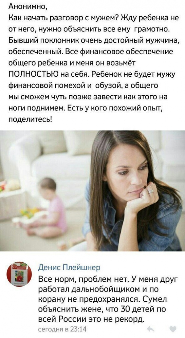 Женский неадекват из соцсетей или мужские придирки?