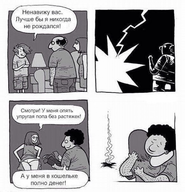 Забавные комиксы