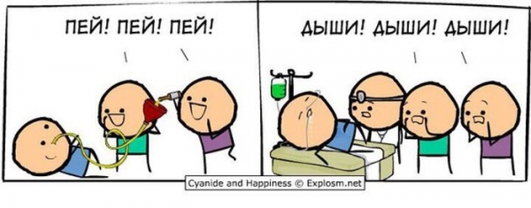 Забавные комиксы