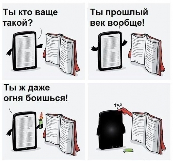 Забавные комиксы