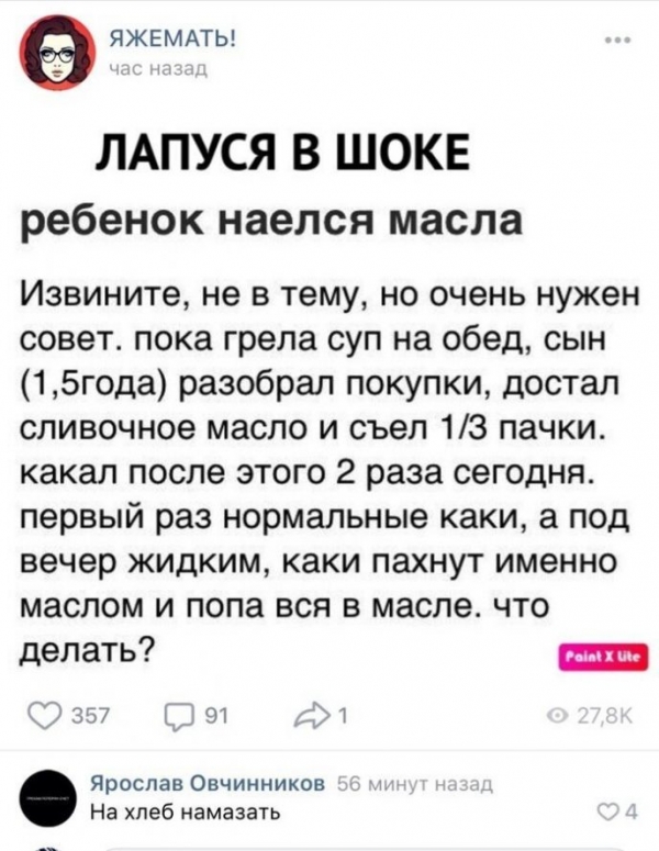 Интересно эти мамочки понимают что перегнули палку?