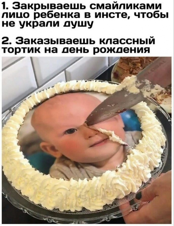 Интересно эти мамочки понимают что перегнули палку?