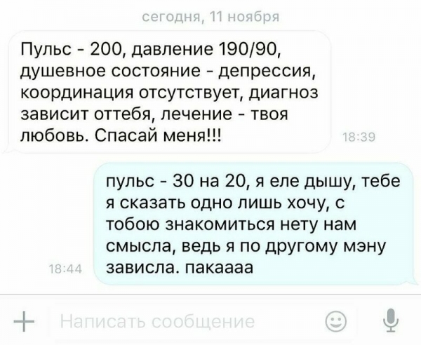 Девушки динамят парней по телефону