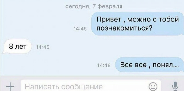 Девушки динамят парней по телефону