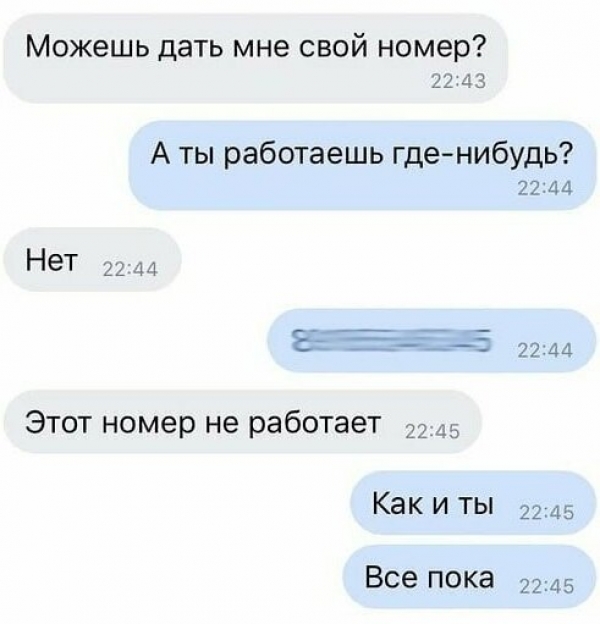 Девушки динамят парней по телефону