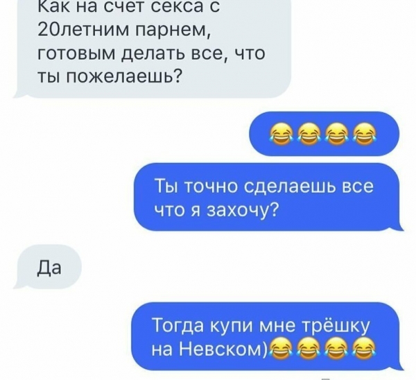 Девушки динамят парней по телефону