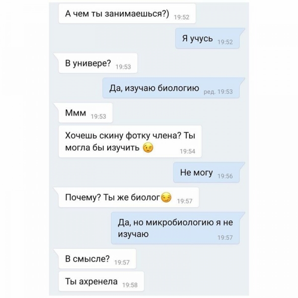 Девушки динамят парней по телефону
