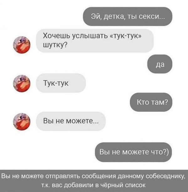 Девушки динамят парней по телефону