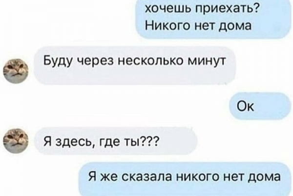 Девушки динамят парней по телефону