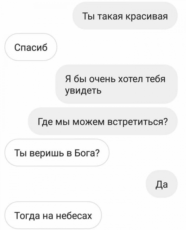 Девушки динамят парней по телефону
