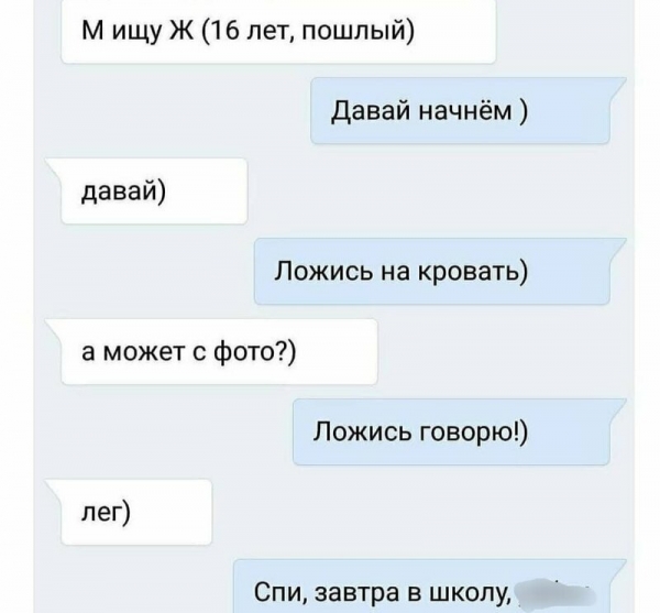 Девушки динамят парней по телефону