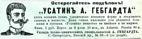 Как выглядела реклама до революции