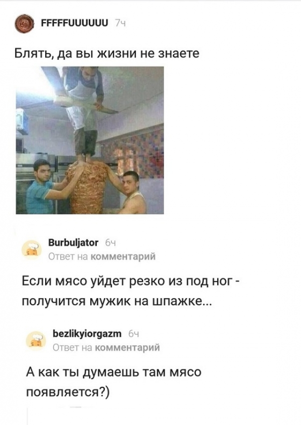 Смешные комменты из социальных сетей