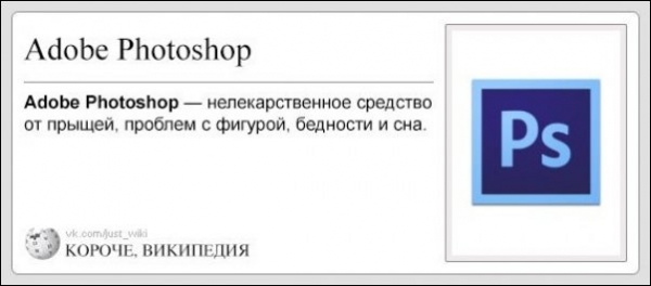 Википедия в параллельной реальности