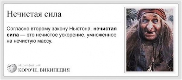 Википедия в параллельной реальности