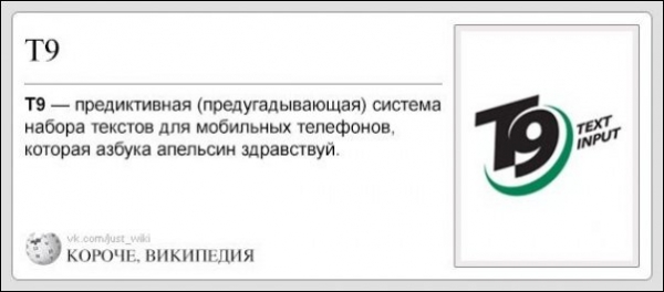 Википедия в параллельной реальности