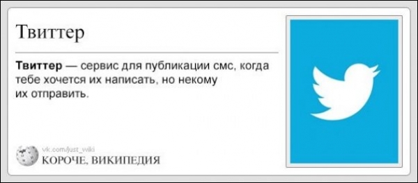 Википедия в параллельной реальности