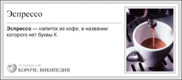 Википедия в параллельной реальности