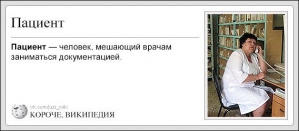Википедия в параллельной реальности