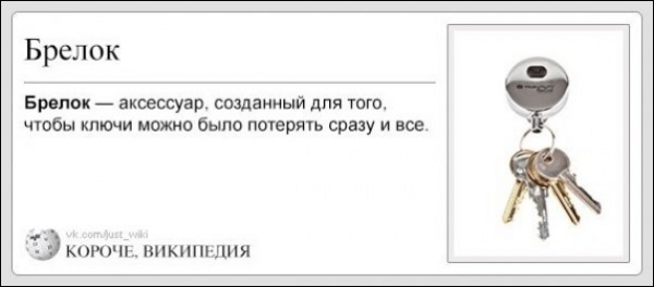 Википедия в параллельной реальности