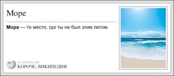 Википедия в параллельной реальности