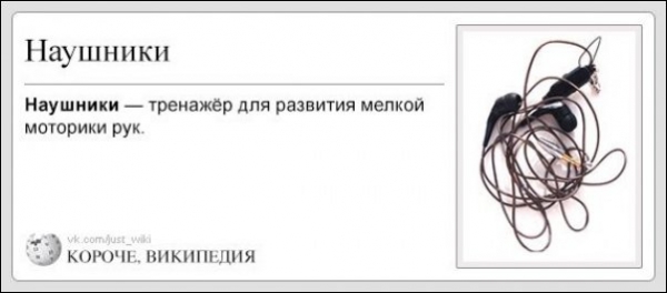 Википедия в параллельной реальности