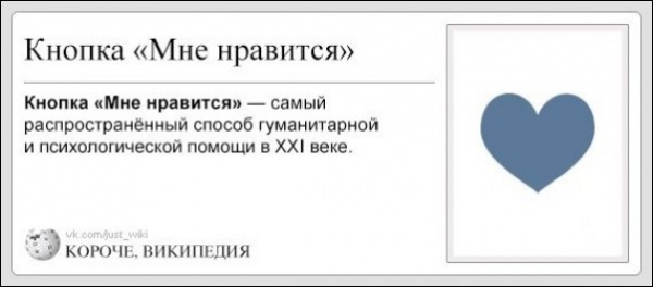 Википедия в параллельной реальности