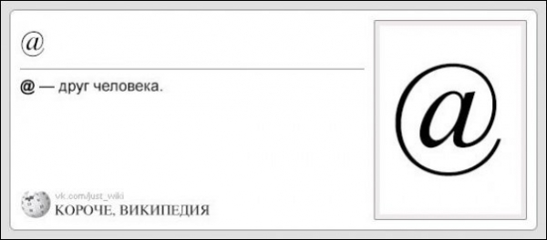 Википедия в параллельной реальности