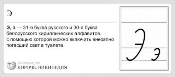 Википедия в параллельной реальности