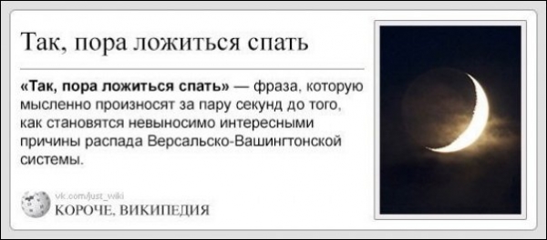 Википедия в параллельной реальности