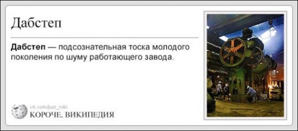 Википедия в параллельной реальности