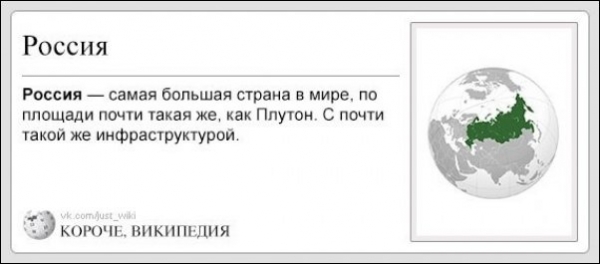 Википедия в параллельной реальности