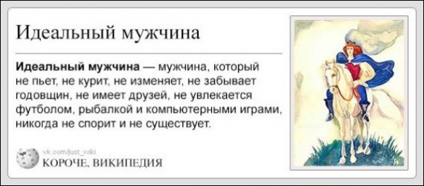 Википедия в параллельной реальности