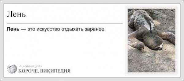 Википедия в параллельной реальности