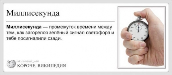 Википедия в параллельной реальности