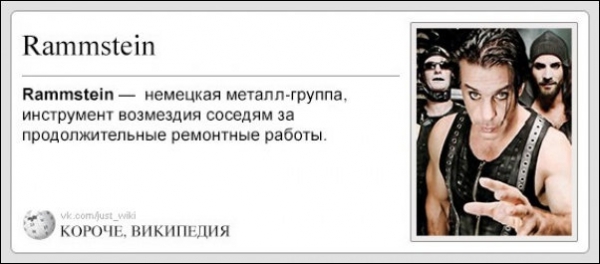 Википедия в параллельной реальности