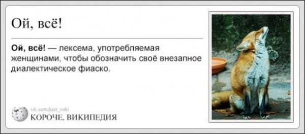 Википедия в параллельной реальности