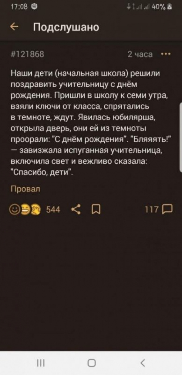 Заканчивалась вторая учебная неделя...