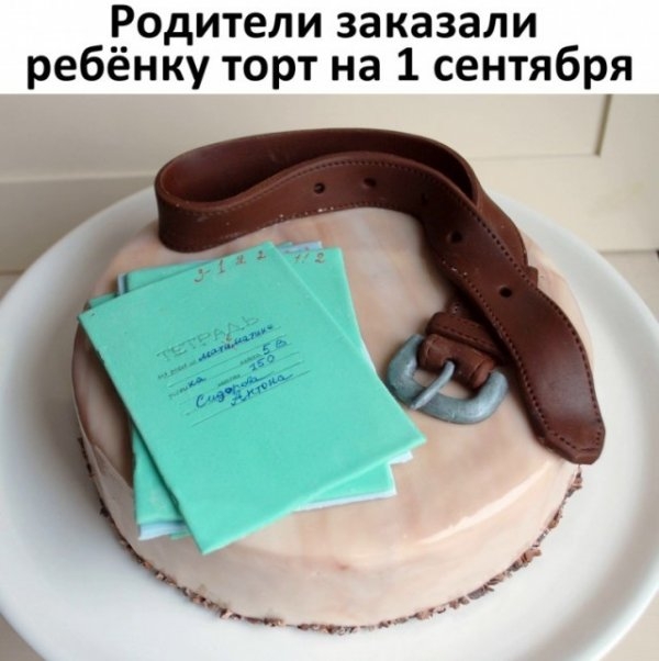 Заканчивалась вторая учебная неделя...