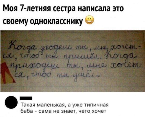 Заканчивалась вторая учебная неделя...