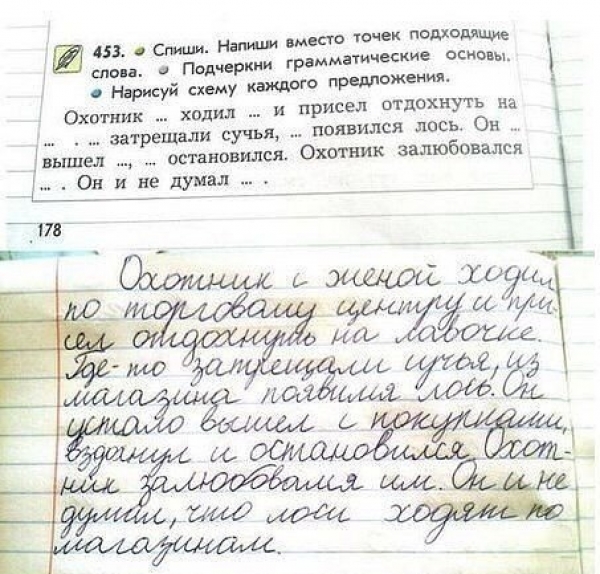 Заканчивалась вторая учебная неделя...