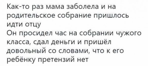 Заканчивалась вторая учебная неделя...