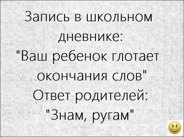 Заканчивалась вторая учебная неделя...