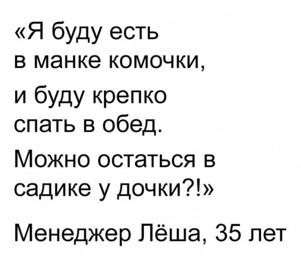 Заканчивалась вторая учебная неделя...