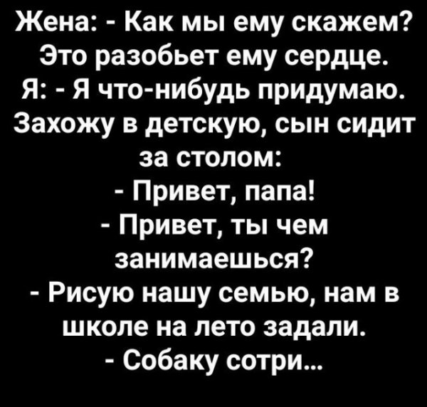 Заканчивалась вторая учебная неделя...