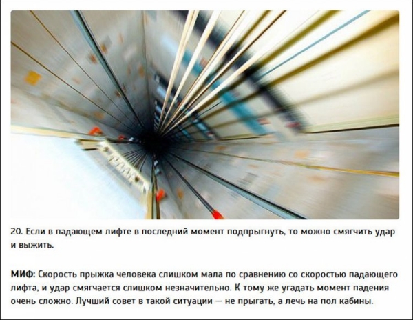 Интересные факты от Разрушителей легенд
