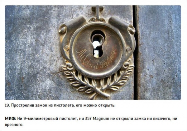 Интересные факты от Разрушителей легенд