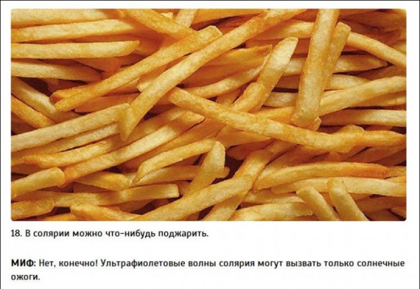 Интересные факты от Разрушителей легенд